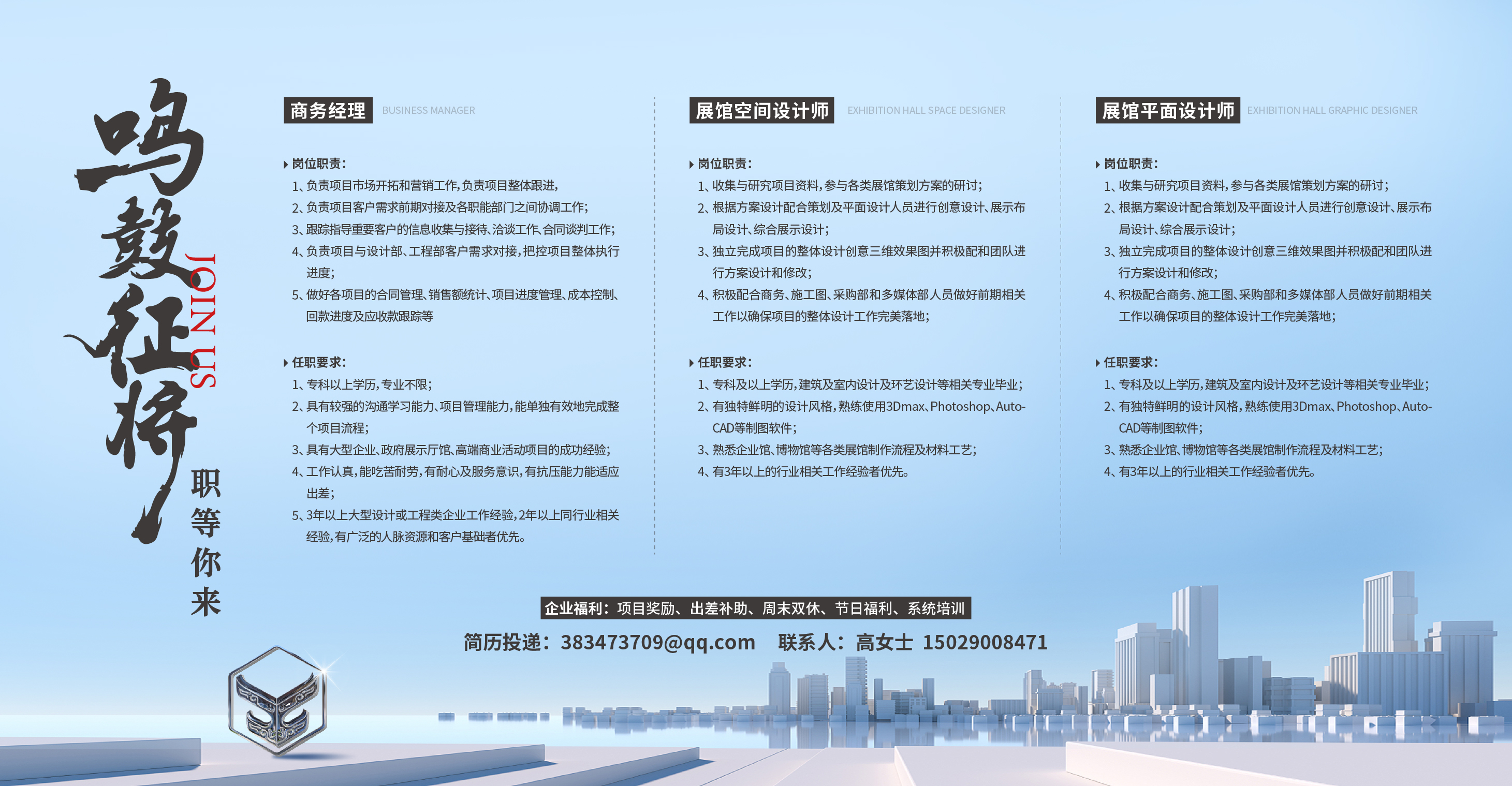 展館展廳設(shè)計(jì)公司