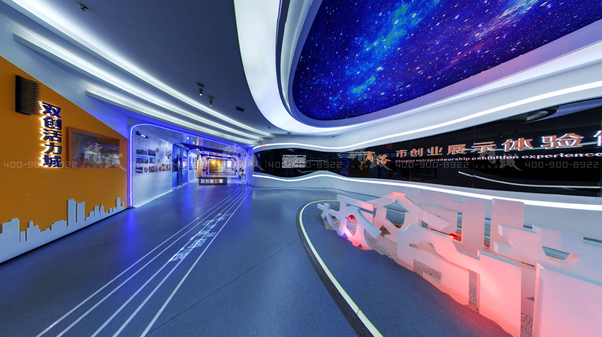商洛商州區(qū)創(chuàng)業(yè)就業(yè)展覽館設(shè)計(jì)展廳大綱 商洛商州區(qū)創(chuàng)業(yè)就業(yè)展覽館設(shè)計(jì)展廳大綱