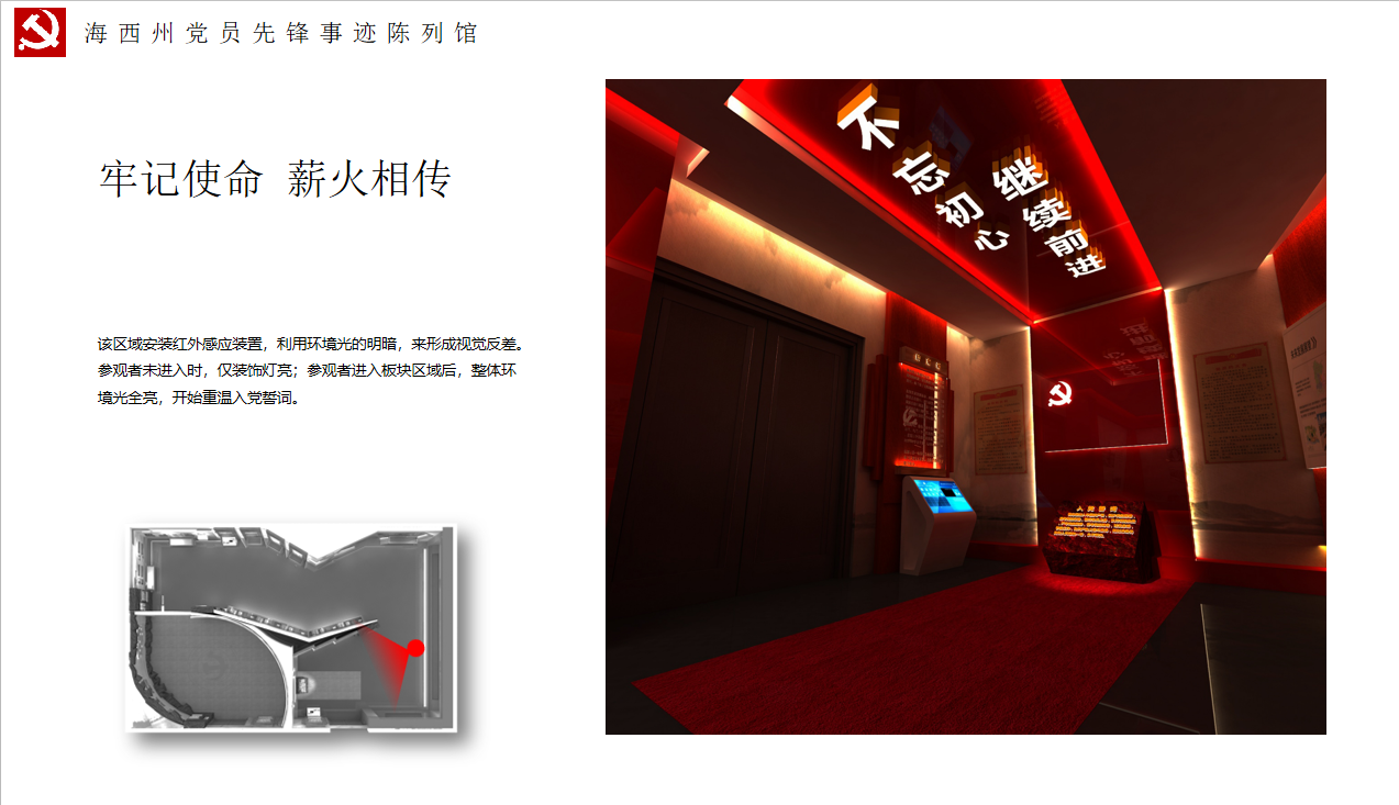 青海海西州陳列展覽館設(shè)計效果圖展示 青海海西州陳列展覽館設(shè)計效果圖展示