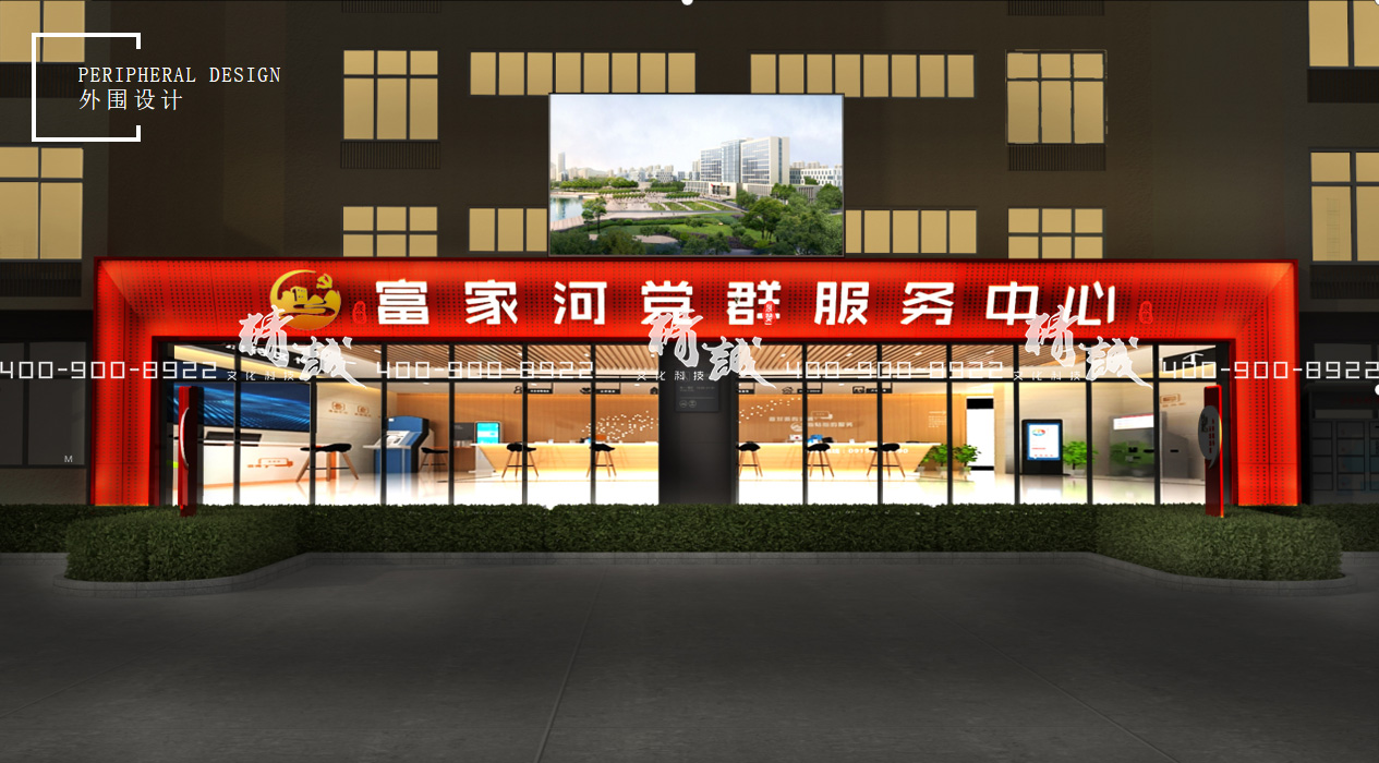 安康富家河/建民黨群服務(wù)中心展覽館設(shè)計(jì)定位 安康富家河/建民黨群服務(wù)中心展覽館設(shè)計(jì)定位