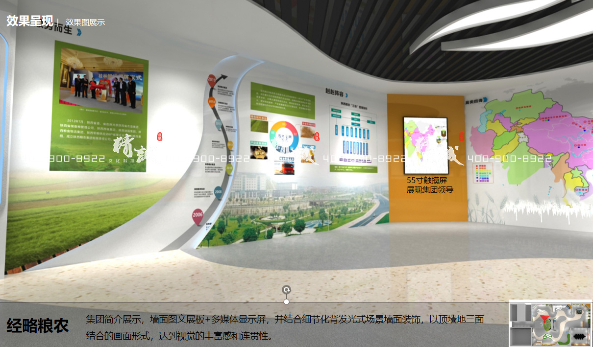 陜西糧農(nóng)集團展覽館設(shè)計方案