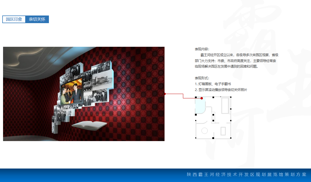 陜西霸王河規(guī)劃展覽館設(shè)計方案|展覽館園區(qū)印象 陜西霸王河規(guī)劃展覽館設(shè)計方案|展覽館園區(qū)印象