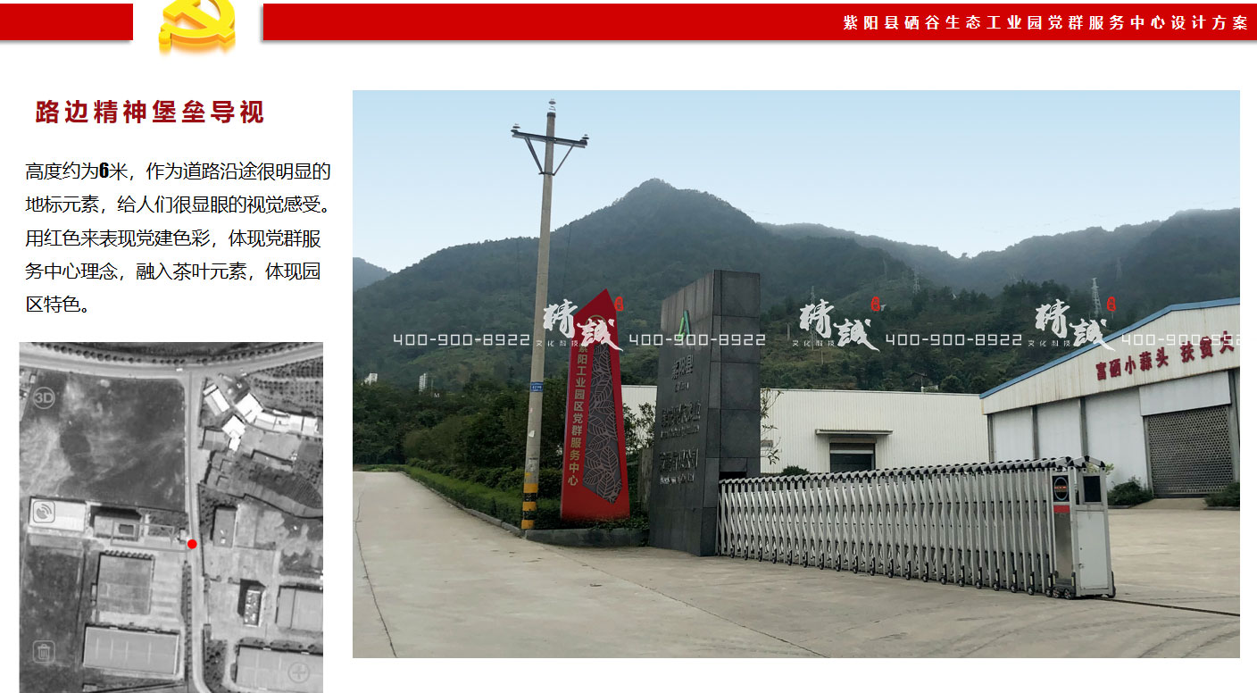 安康紫陽縣硒谷生態(tài)工業(yè)園黨群服務(wù)中心設(shè)計方案(1) 安康紫陽縣硒谷生態(tài)工業(yè)園黨群服務(wù)中心設(shè)計方案(1)