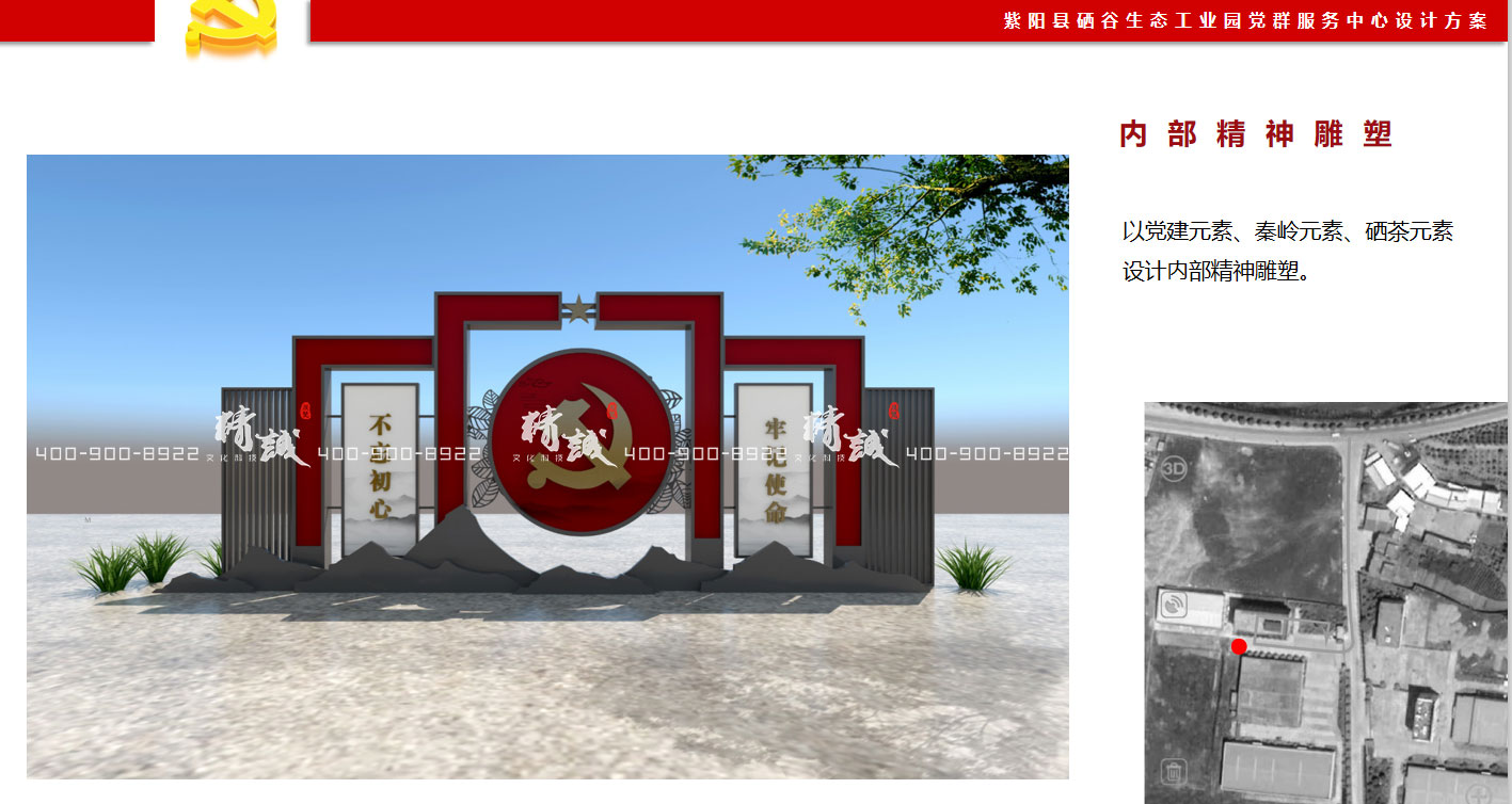 安康紫陽縣硒谷生態(tài)工業(yè)園黨群服務(wù)中心設(shè)計方案(1) 安康紫陽縣硒谷生態(tài)工業(yè)園黨群服務(wù)中心設(shè)計方案(1)