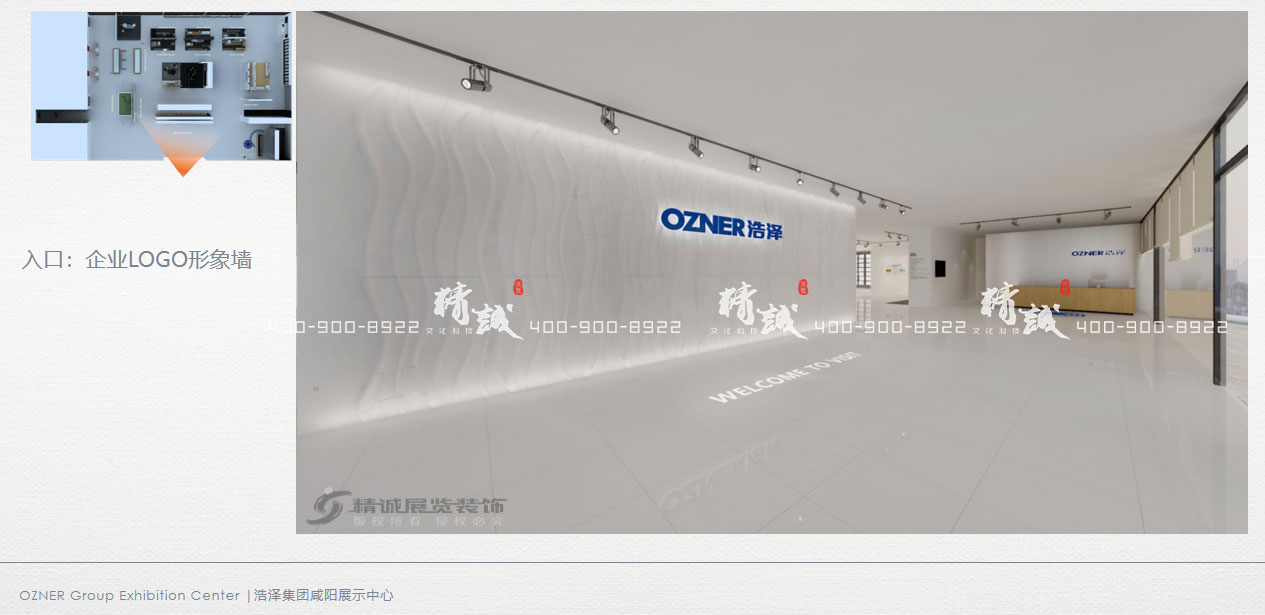 咸陽浩澤集團(tuán)企業(yè)展廳設(shè)計(jì)效果圖 咸陽浩澤集團(tuán)企業(yè)展廳設(shè)計(jì)效果圖