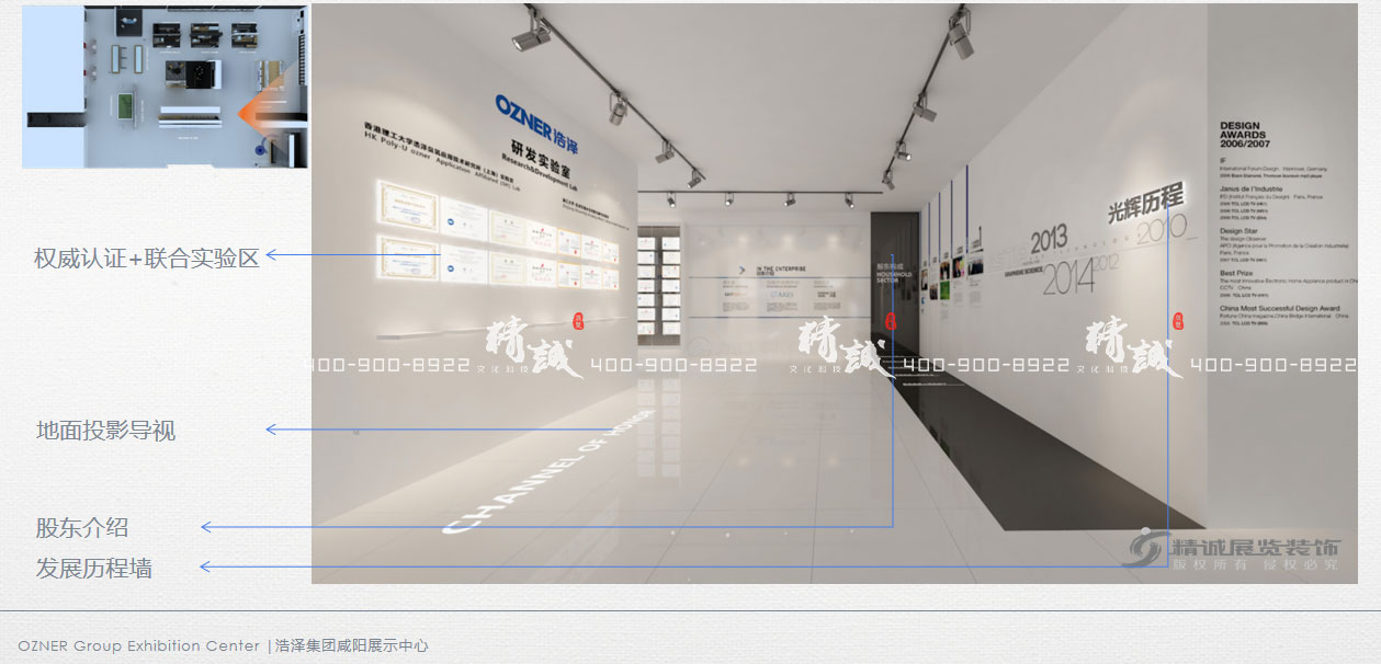 咸陽浩澤集團(tuán)企業(yè)展廳設(shè)計(jì)效果圖 咸陽浩澤集團(tuán)企業(yè)展廳設(shè)計(jì)效果圖