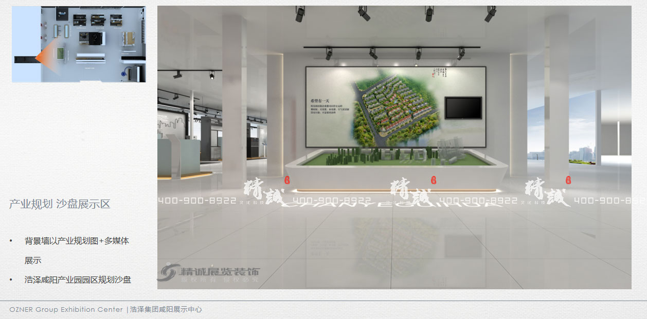 咸陽浩澤集團(tuán)企業(yè)展廳設(shè)計(jì)效果圖 咸陽浩澤集團(tuán)企業(yè)展廳設(shè)計(jì)效果圖