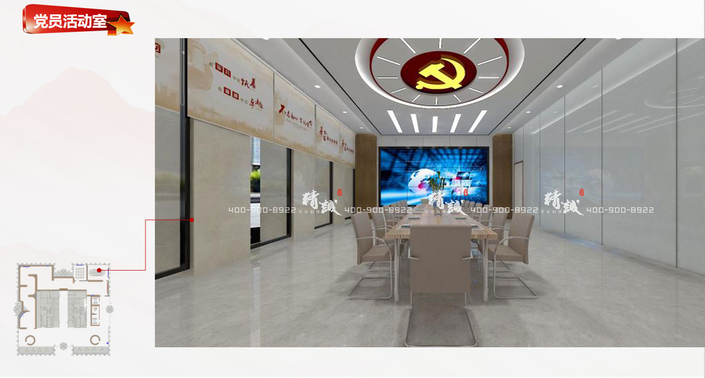 西安曲江紅色會(huì)客廳展館設(shè)計(jì)效果圖 西安曲江紅色會(huì)客廳展館設(shè)計(jì)效果圖