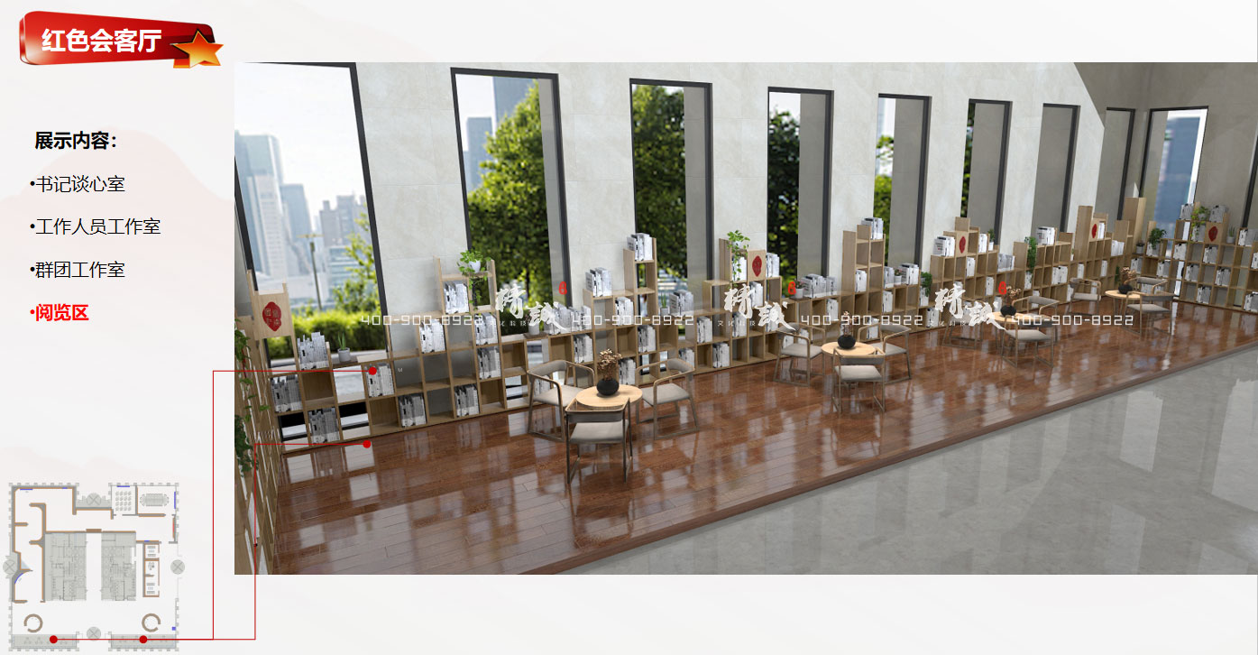 西安曲江紅色會(huì)客廳展館設(shè)計(jì)效果圖 西安曲江紅色會(huì)客廳展館設(shè)計(jì)效果圖