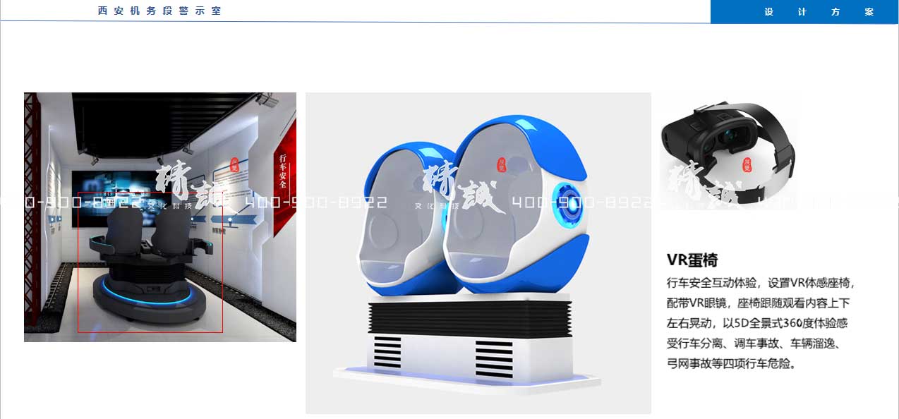 西安機(jī)務(wù)段警示室展覽館設(shè)計(jì)效果圖展示 西安機(jī)務(wù)段警示室展覽館設(shè)計(jì)效果圖展示