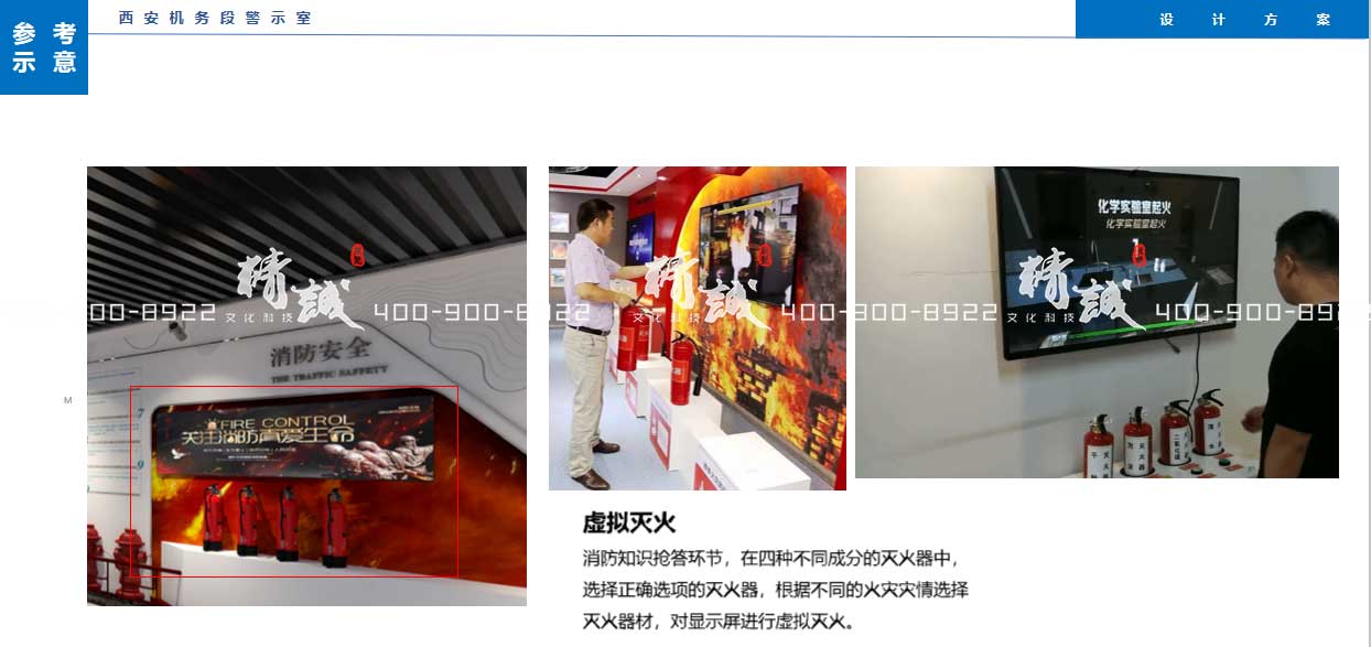 西安機(jī)務(wù)段警示室展覽館設(shè)計(jì)效果圖展示 西安機(jī)務(wù)段警示室展覽館設(shè)計(jì)效果圖展示