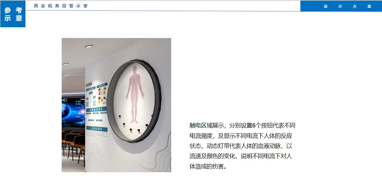 西安機(jī)務(wù)段警示室展覽館設(shè)計(jì)效果圖展示 西安機(jī)務(wù)段警示室展覽館設(shè)計(jì)效果圖展示