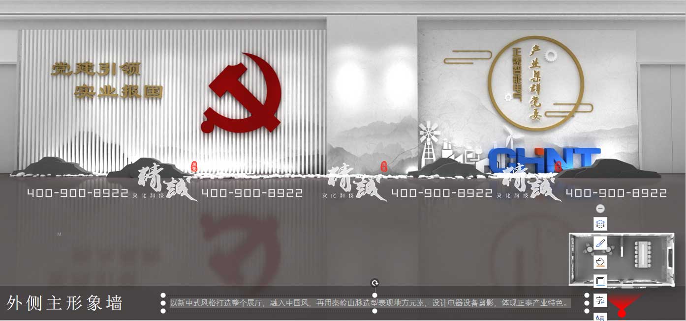 正泰智能電氣展廳設(shè)計(jì)效果圖 正泰智能電氣展廳設(shè)計(jì)效果圖