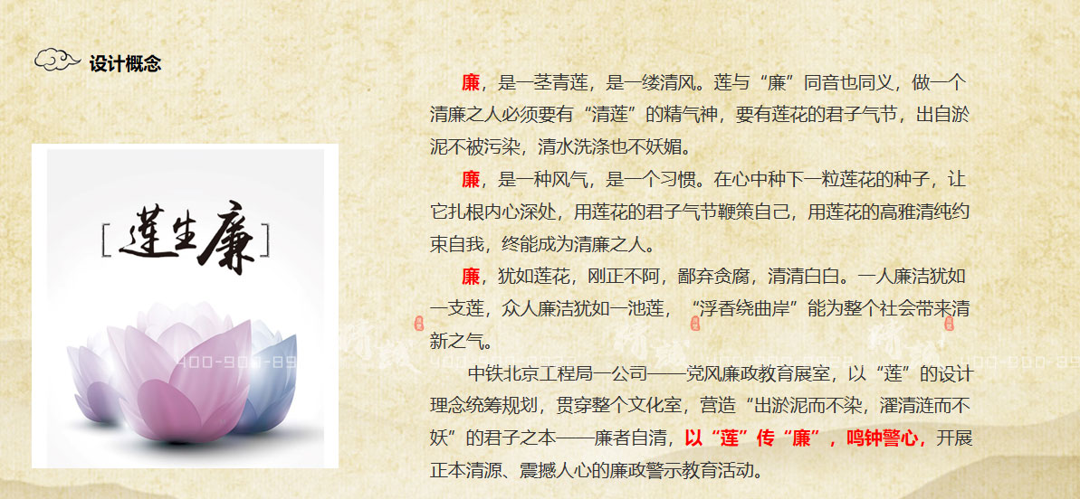 黨風(fēng)廉政教育展館設(shè)計(jì)介紹|中鐵北京工程局一公司 黨風(fēng)廉政教育展館設(shè)計(jì)介紹|中鐵北京工程局一公司