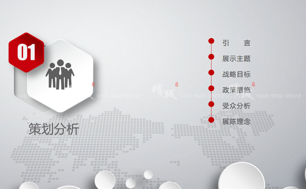 商洛市創(chuàng)業(yè)展覽館設計方案 商洛市創(chuàng)業(yè)展覽館設計方案