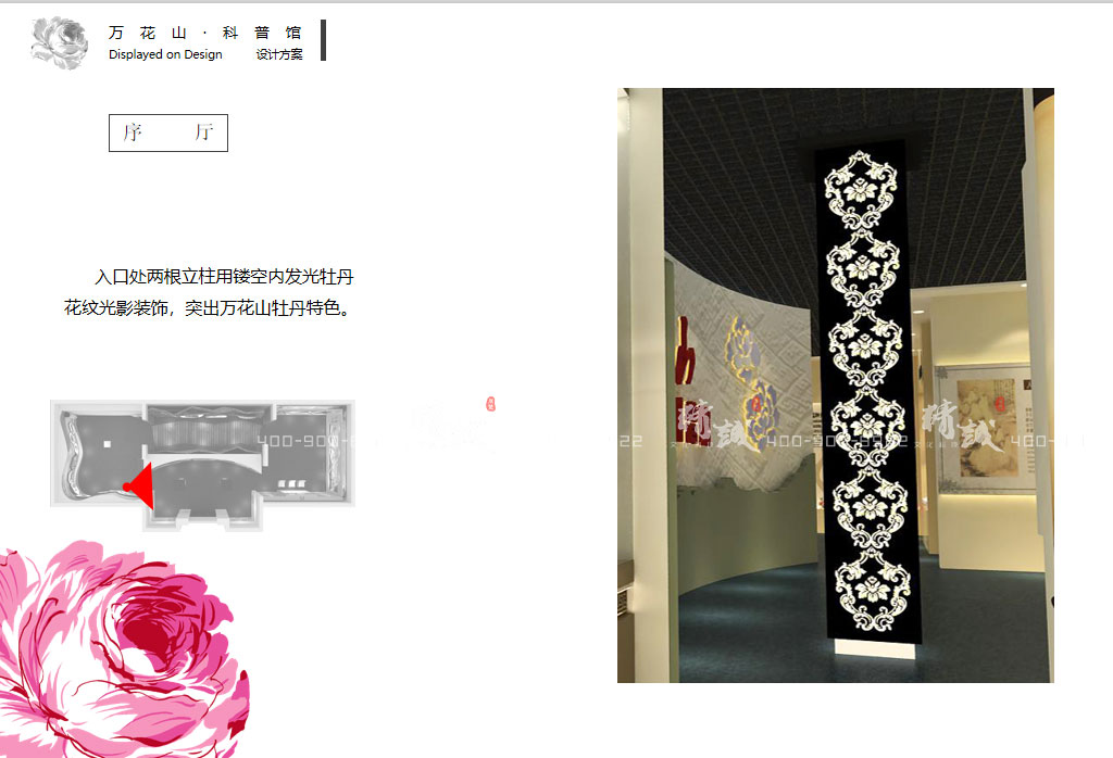 科普館設(shè)計(jì)|延安萬(wàn)花山科普館設(shè)計(jì)效果圖 科普館設(shè)計(jì)|延安萬(wàn)花山科普館設(shè)計(jì)效果圖