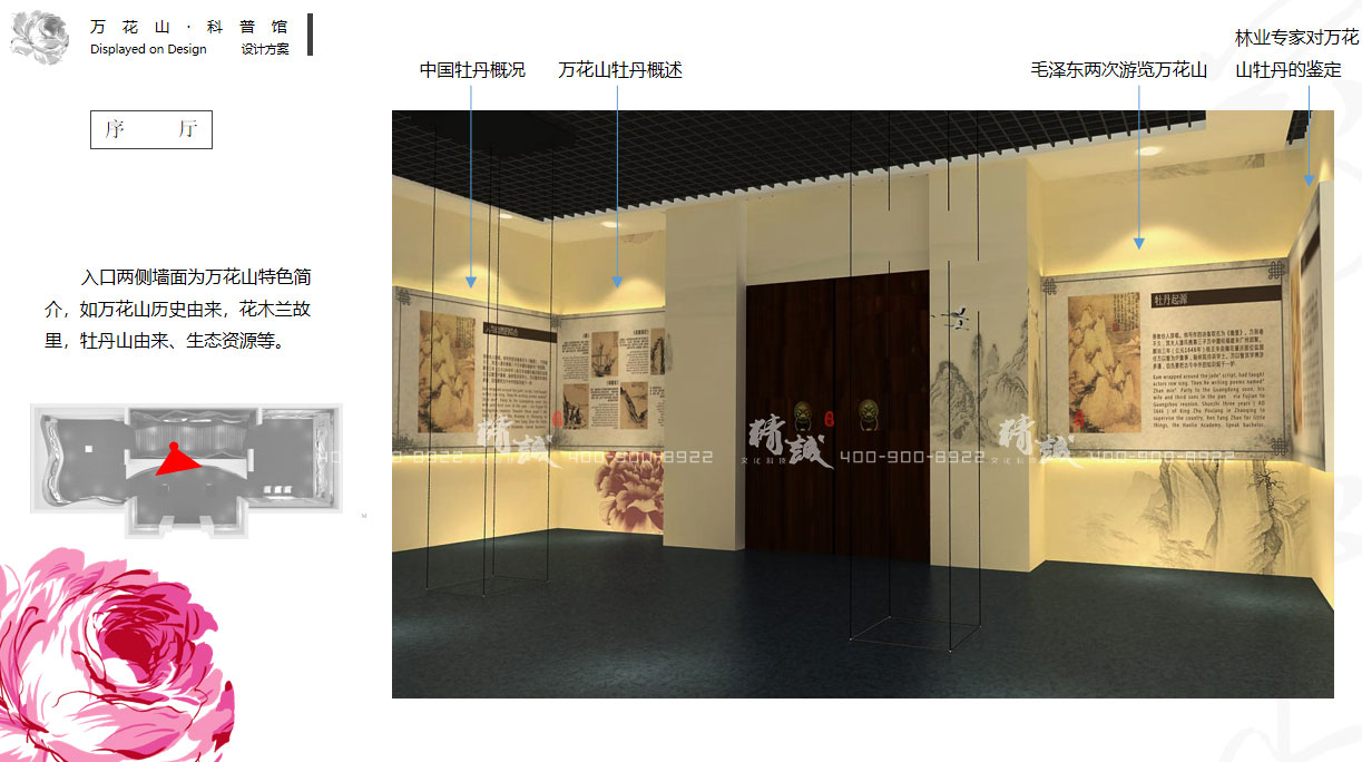 科普館設(shè)計(jì)|延安萬(wàn)花山科普館設(shè)計(jì)效果圖 科普館設(shè)計(jì)|延安萬(wàn)花山科普館設(shè)計(jì)效果圖