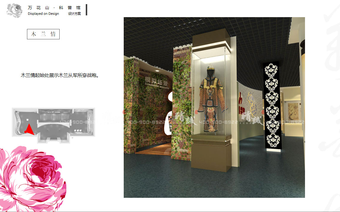 科普館設(shè)計(jì)|延安萬(wàn)花山科普館設(shè)計(jì)效果圖 科普館設(shè)計(jì)|延安萬(wàn)花山科普館設(shè)計(jì)效果圖