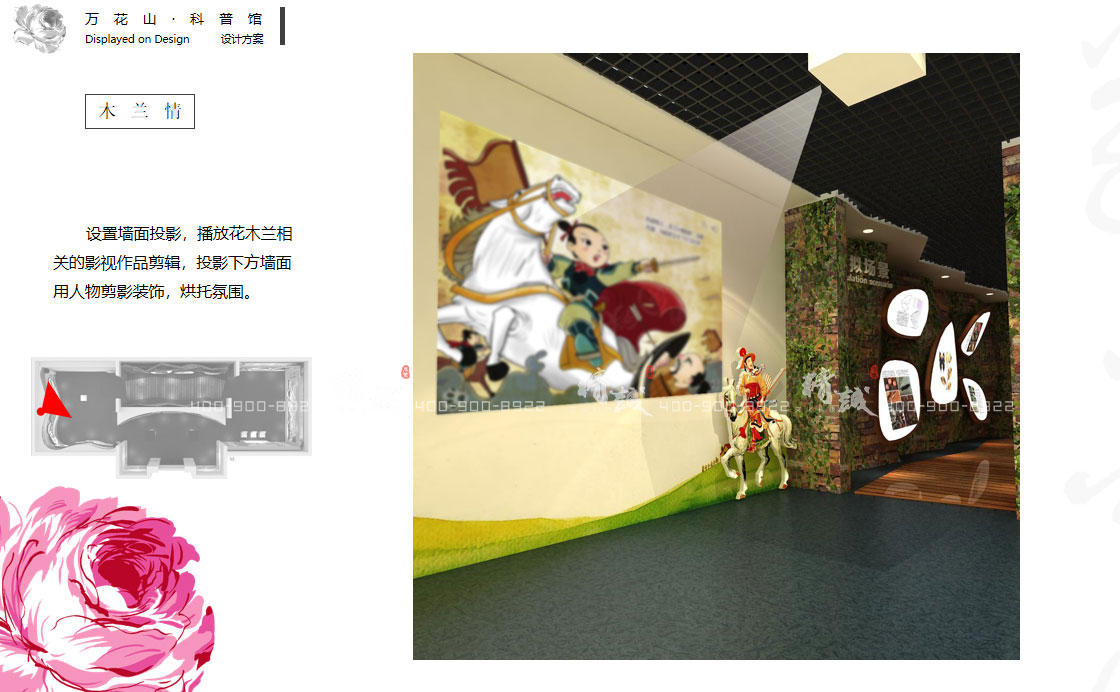 科普館設(shè)計(jì)|延安萬(wàn)花山科普館設(shè)計(jì)效果圖 科普館設(shè)計(jì)|延安萬(wàn)花山科普館設(shè)計(jì)效果圖