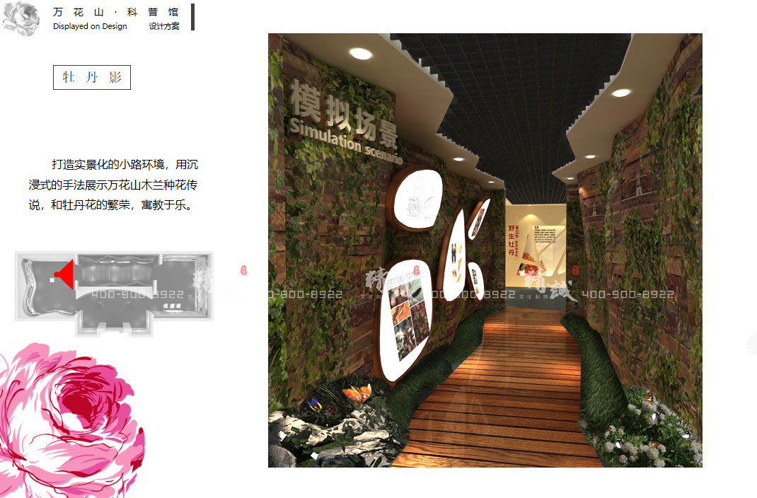 科普館設(shè)計(jì)|延安萬(wàn)花山科普館設(shè)計(jì)效果圖 科普館設(shè)計(jì)|延安萬(wàn)花山科普館設(shè)計(jì)效果圖