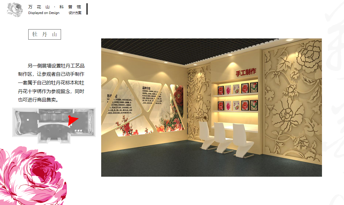 科普館設(shè)計(jì)|延安萬(wàn)花山科普館設(shè)計(jì)效果圖 科普館設(shè)計(jì)|延安萬(wàn)花山科普館設(shè)計(jì)效果圖