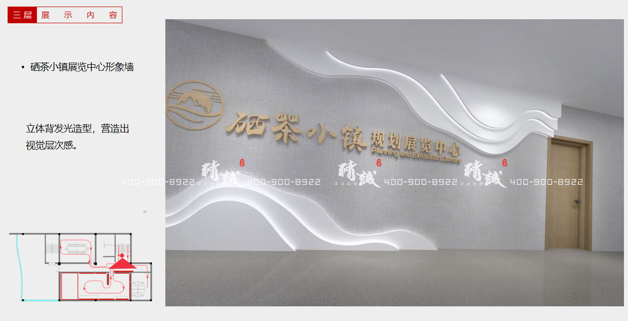 商洛長(zhǎng)安鎮(zhèn)硒茶小鎮(zhèn)綜合服務(wù)中心3層展廳設(shè)計(jì)效果圖 商洛長(zhǎng)安鎮(zhèn)硒茶小鎮(zhèn)綜合服務(wù)中心3層展廳設(shè)計(jì)效果圖