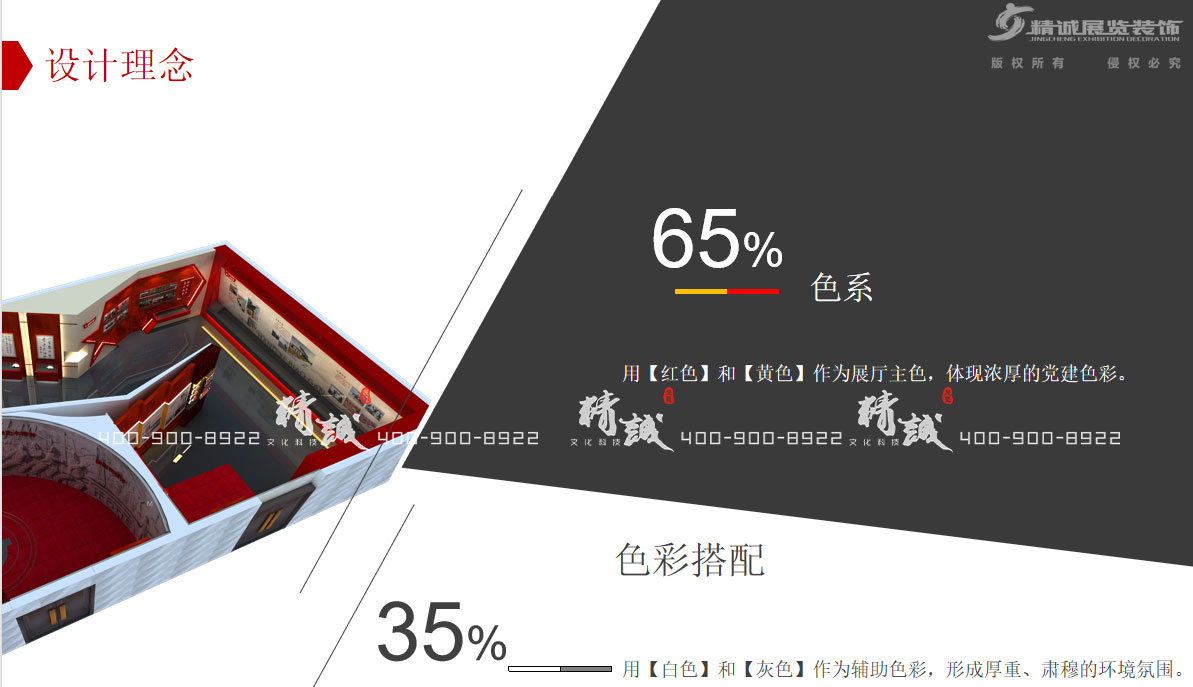 海西州黨員先鋒事跡陳列館設(shè)計展示 海西州黨員先鋒事跡陳列館設(shè)計展示