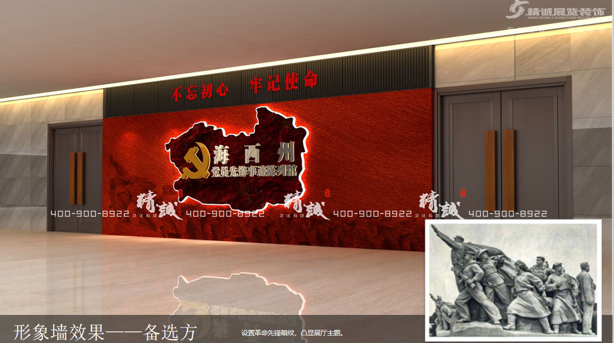 海西州黨員先鋒事跡陳列館設(shè)計展示 海西州黨員先鋒事跡陳列館設(shè)計展示