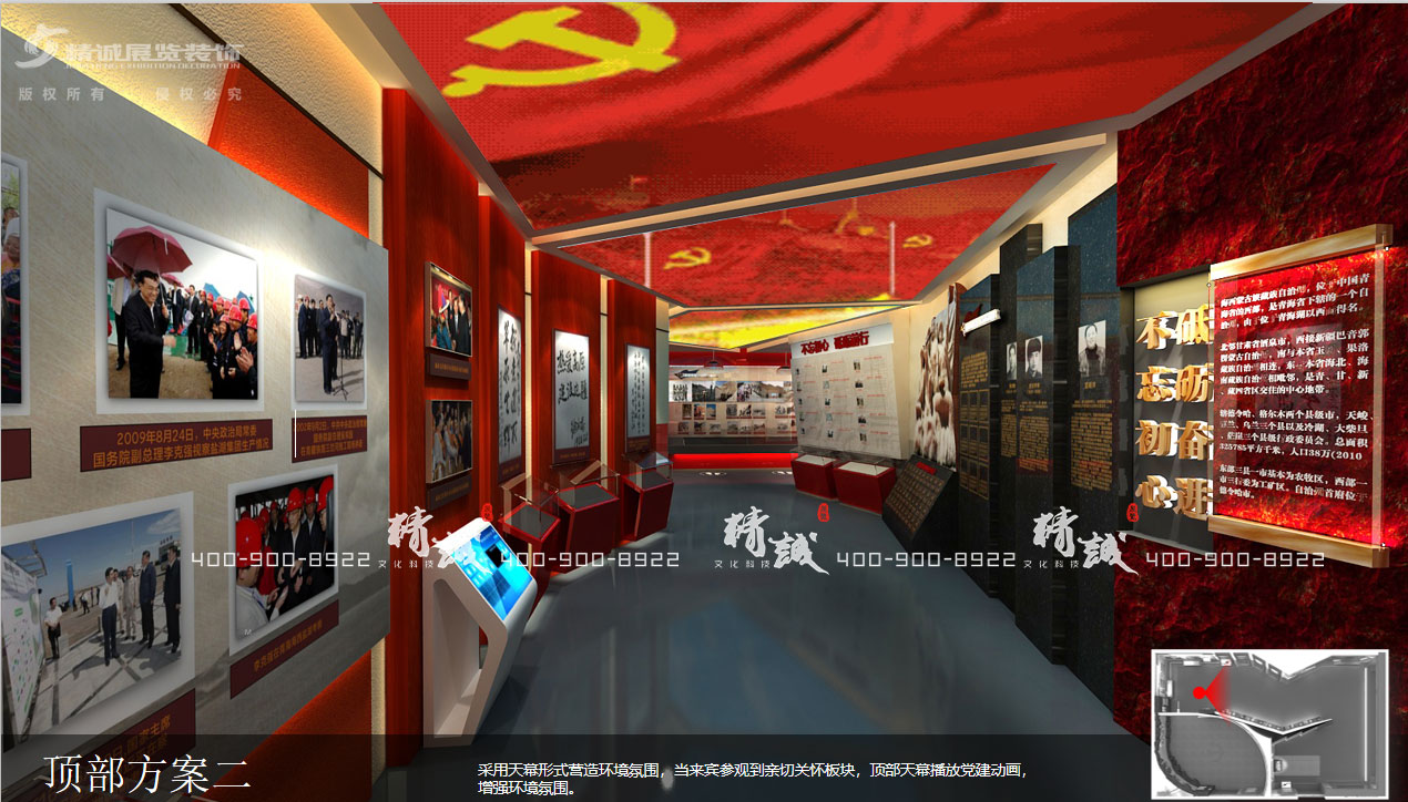 海西州黨員先鋒事跡陳列館設(shè)計展示 海西州黨員先鋒事跡陳列館設(shè)計展示