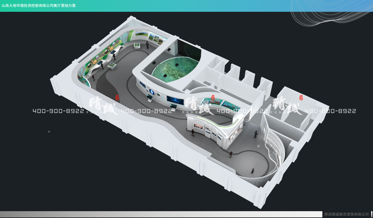山西大地控股展廳設(shè)計(jì)策劃 山西大地控股展廳設(shè)計(jì)策劃