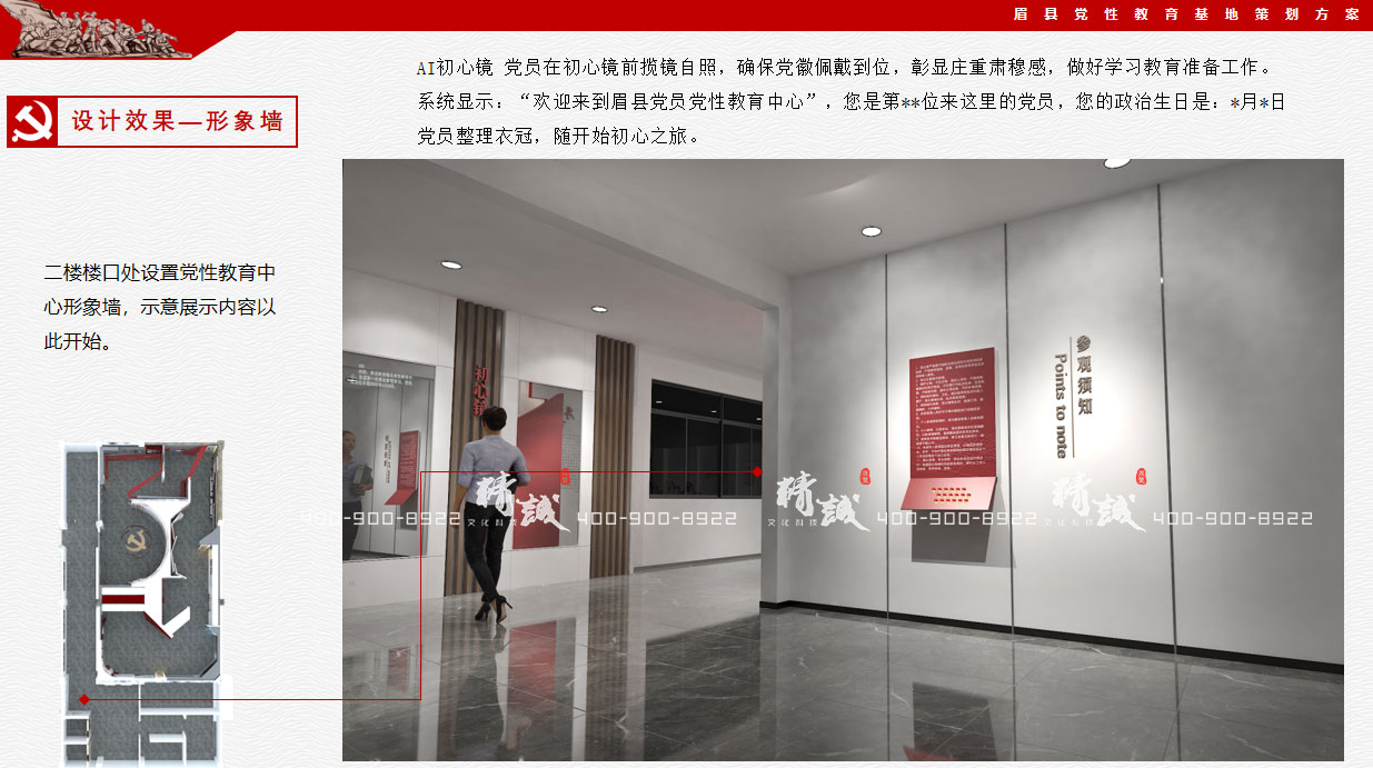 寶雞眉縣黨性教育中心展廳設(shè)計(jì)效果 寶雞眉縣黨性教育中心展廳設(shè)計(jì)效果