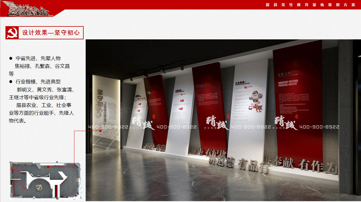 寶雞眉縣黨性教育中心展廳設計展示 寶雞眉縣黨性教育中心展廳設計展示