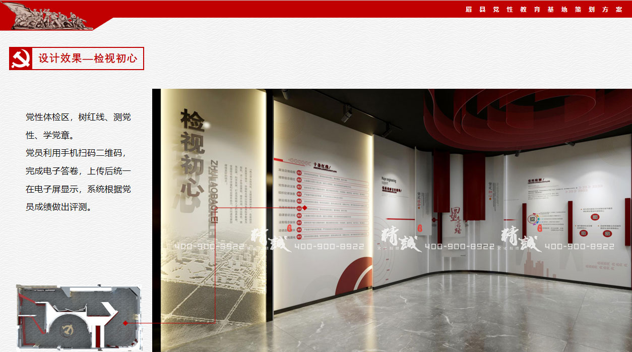 寶雞眉縣黨性教育中心展廳設計展示 寶雞眉縣黨性教育中心展廳設計展示