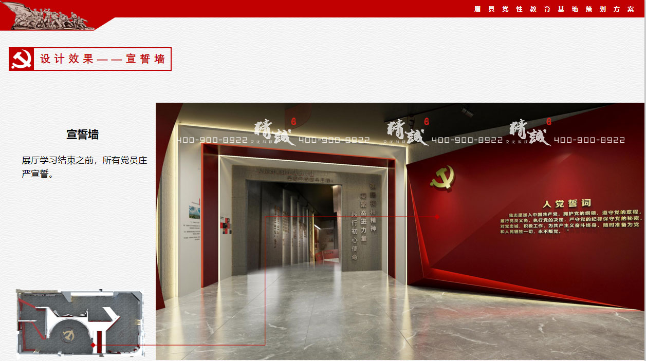 寶雞眉縣黨性教育中心展廳設計展示 寶雞眉縣黨性教育中心展廳設計展示