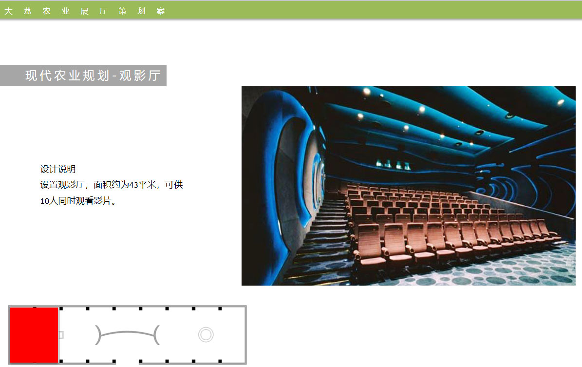 農(nóng)業(yè)展廳設(shè)計(jì)效果圖 農(nóng)業(yè)展廳設(shè)計(jì)效果圖