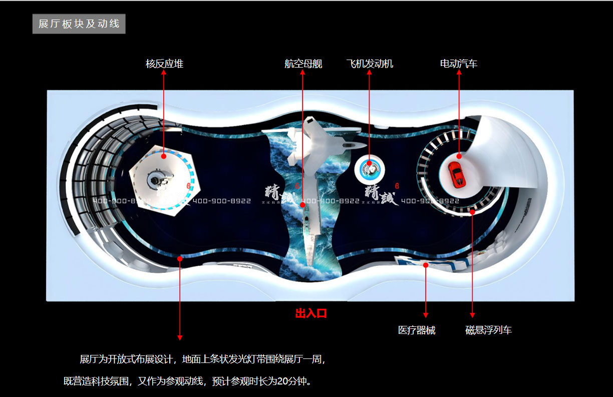 陜西華澤新材料項目展廳設(shè)計效果圖 陜西華澤新材料項目展廳設(shè)計效果圖