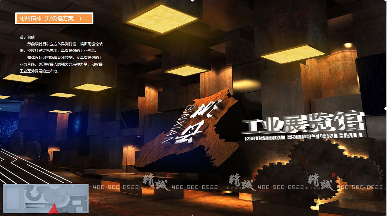 工業(yè)展覽館形象墻設(shè)計參考