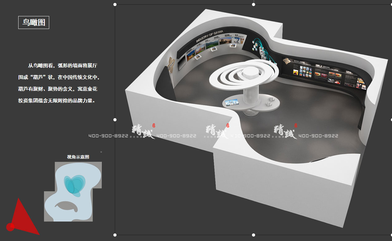 榆林金花招商大會(huì)展館設(shè)計(jì)策劃方案