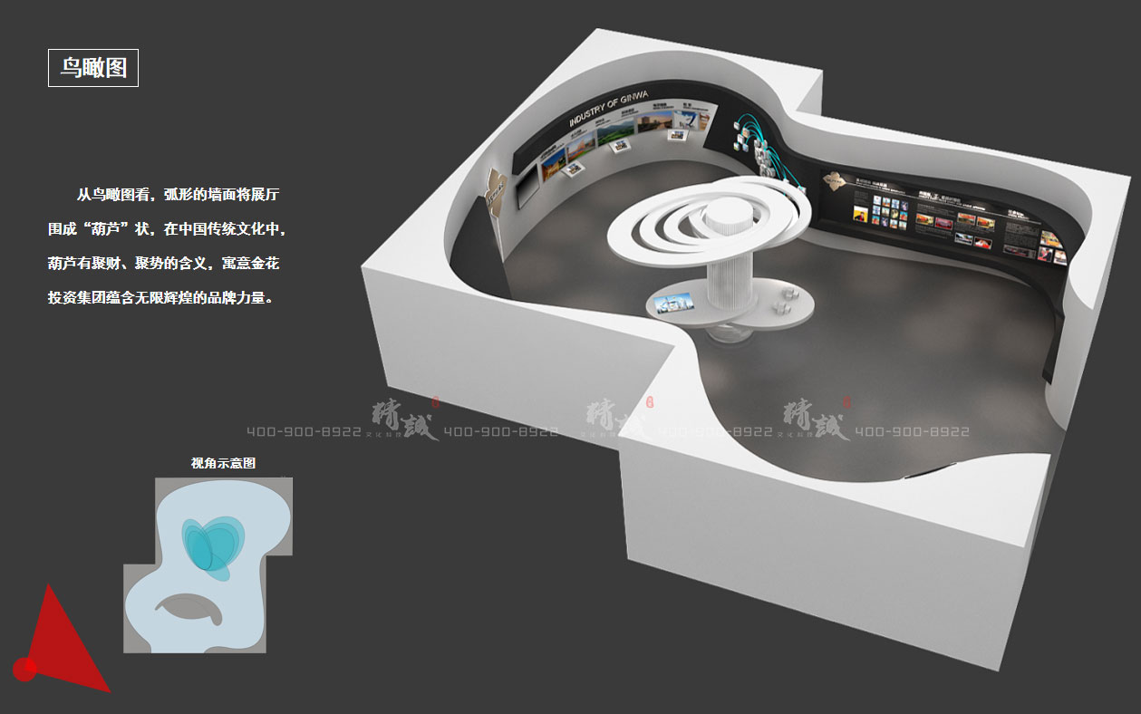 榆林金花招商大會(huì)展館設(shè)計(jì)效果圖