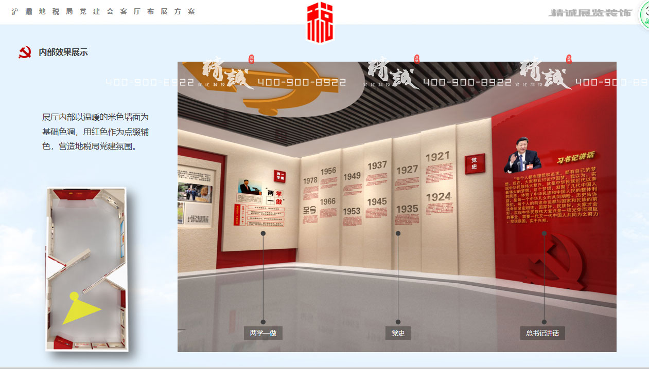 浐灞地稅局外圍地稅文化展廳設(shè)計(jì)方案概念篇 浐灞地稅局外圍地稅文化展廳設(shè)計(jì)方案概念篇