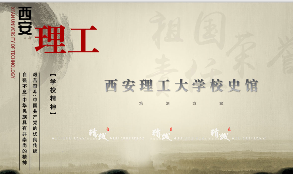 西安理工大學(xué)校史館設(shè)計(jì)效果圖 西安理工大學(xué)校史館設(shè)計(jì)效果圖