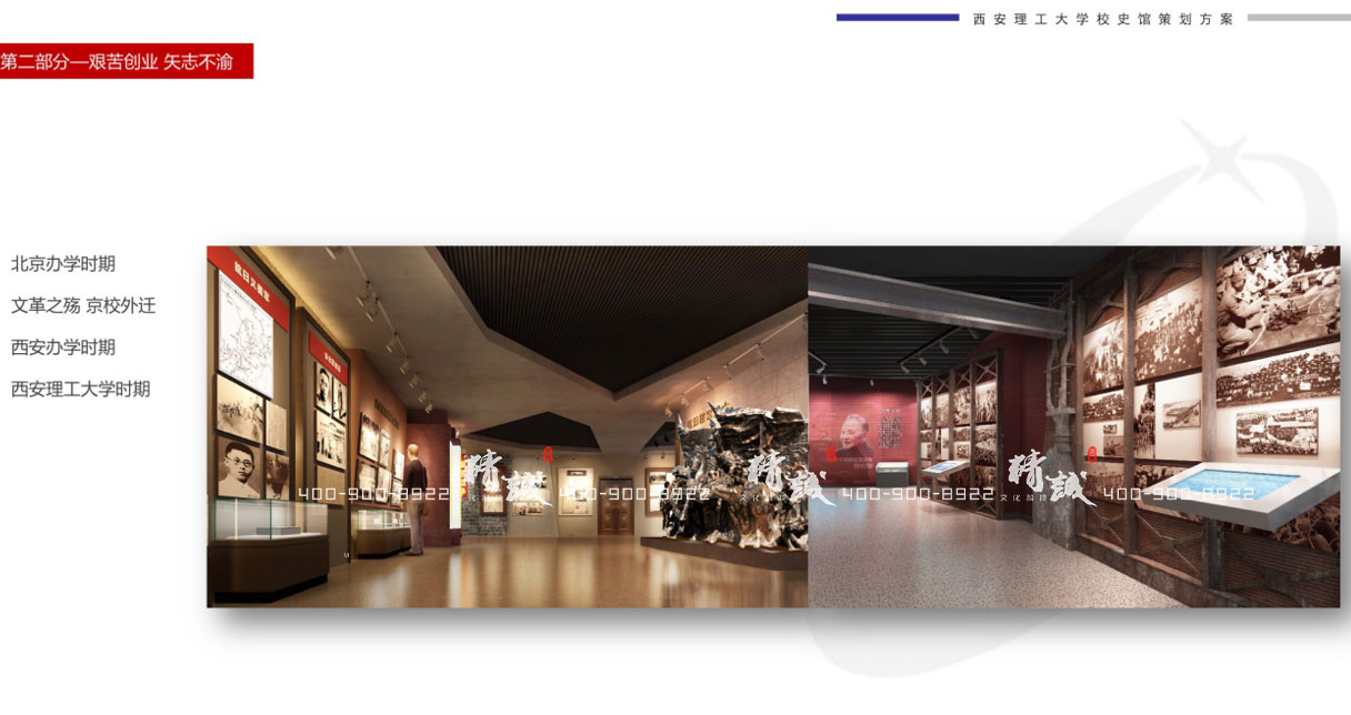 西安理工大學(xué)校史館設(shè)計(jì)效果圖 西安理工大學(xué)校史館設(shè)計(jì)效果圖