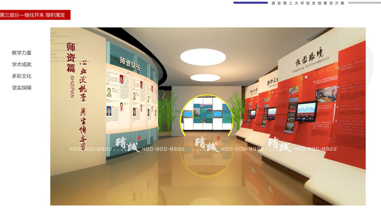 西安理工大學(xué)校史館設(shè)計(jì)效果圖 西安理工大學(xué)校史館設(shè)計(jì)效果圖