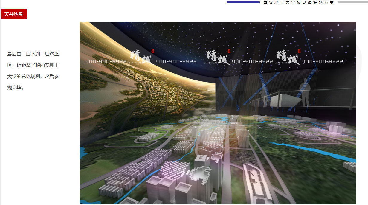 西安理工大學(xué)校史館設(shè)計(jì)效果圖 西安理工大學(xué)校史館設(shè)計(jì)效果圖