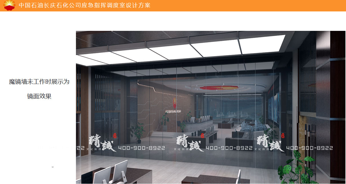 長慶石化石油應急指揮室展廳設計效果圖 長慶石化石油應急指揮室展廳設計效果圖