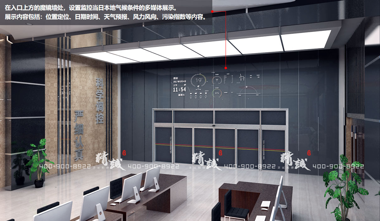 長慶石化石油應急指揮室展廳設計效果圖 長慶石化石油應急指揮室展廳設計效果圖