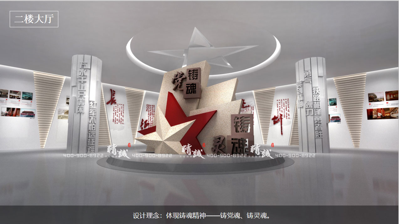 西安富平財(cái)政局公共區(qū)域黨建文化展廳設(shè)計(jì)方案 西安富平財(cái)政局公共區(qū)域黨建文化展廳設(shè)計(jì)方案