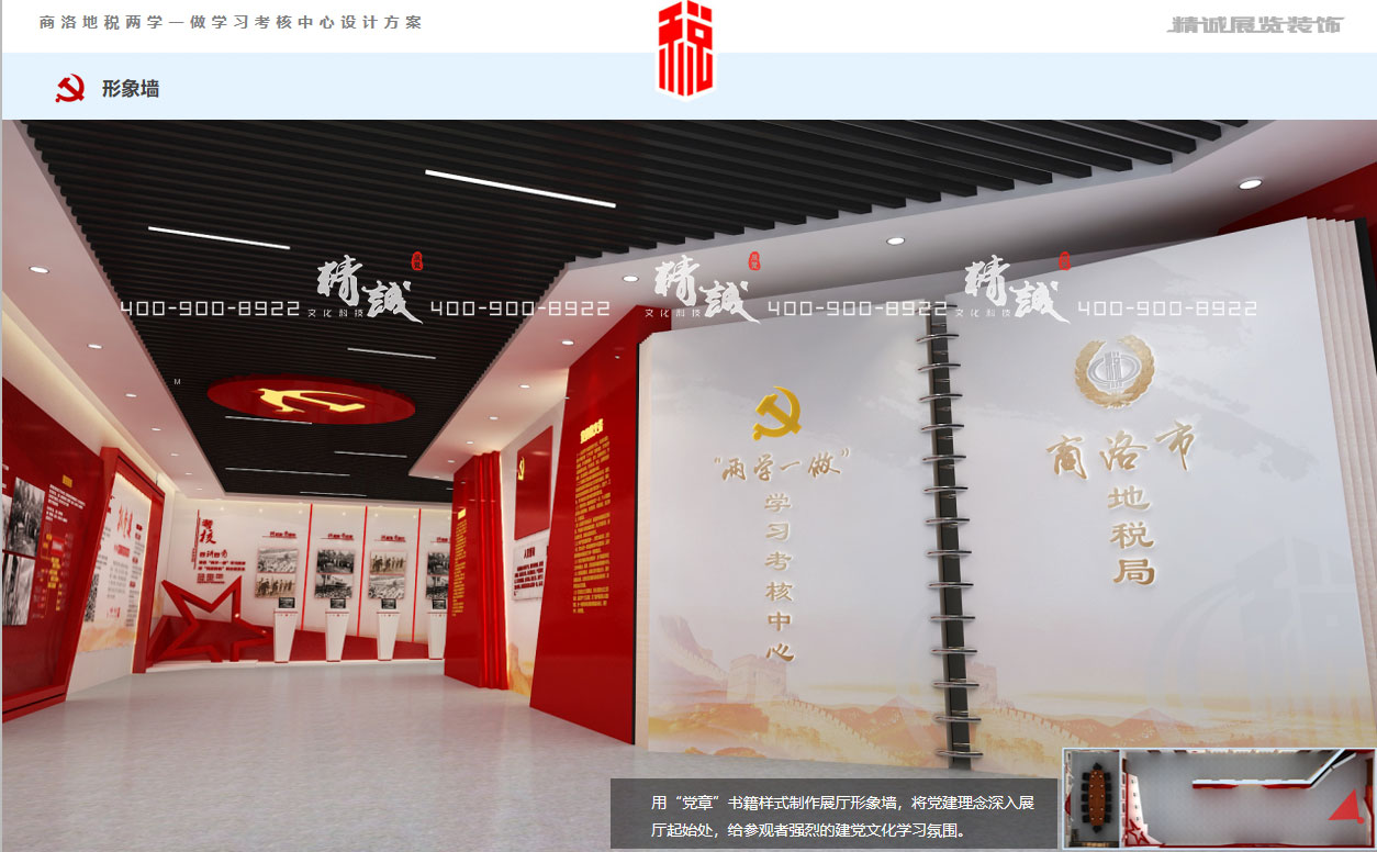 稅務展廳設計方案:為國聚財 為名收稅 稅務展廳設計方案:為國聚財 為名收稅