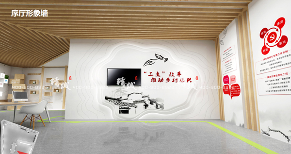 平利縣農(nóng)村集體產(chǎn)權(quán)制度及“三變”改革展示中心展廳設(shè)計效果圖