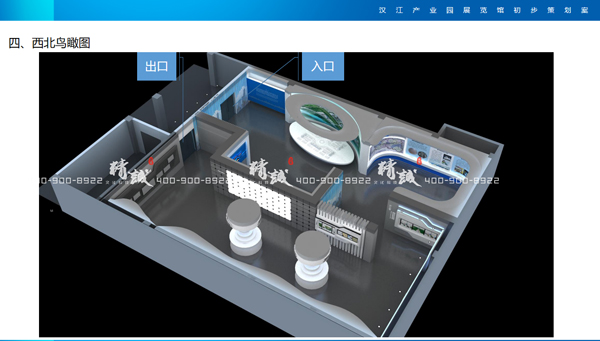 漢江產(chǎn)業(yè)園展館設(shè)計(jì)方案概念篇 漢江產(chǎn)業(yè)園展館設(shè)計(jì)方案概念篇
